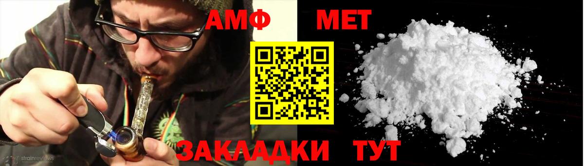 АМФЕТАМИН 98%  АМФЕТАМИН  Димитровград  Вход с VPN 