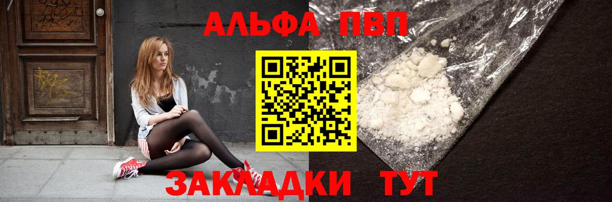 Alfa_PVP Соль Димитровград