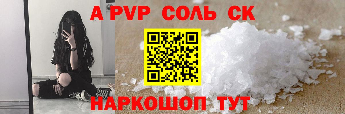 Alpha PVP СК  купить закладку  Димитровград  А ПВП мука  Alpha PVP 