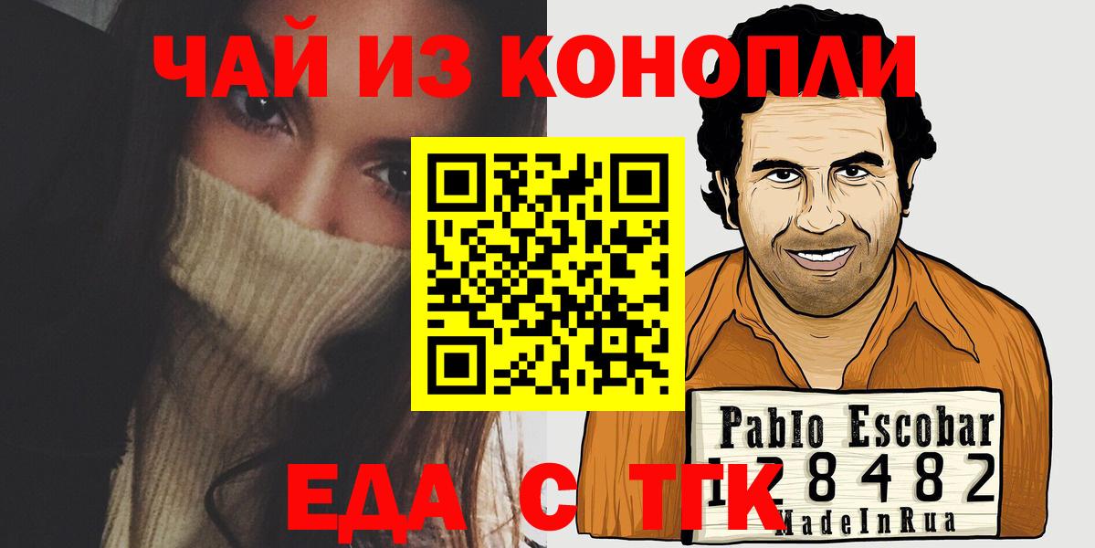 Canna-Cookies конопля  Димитровград 