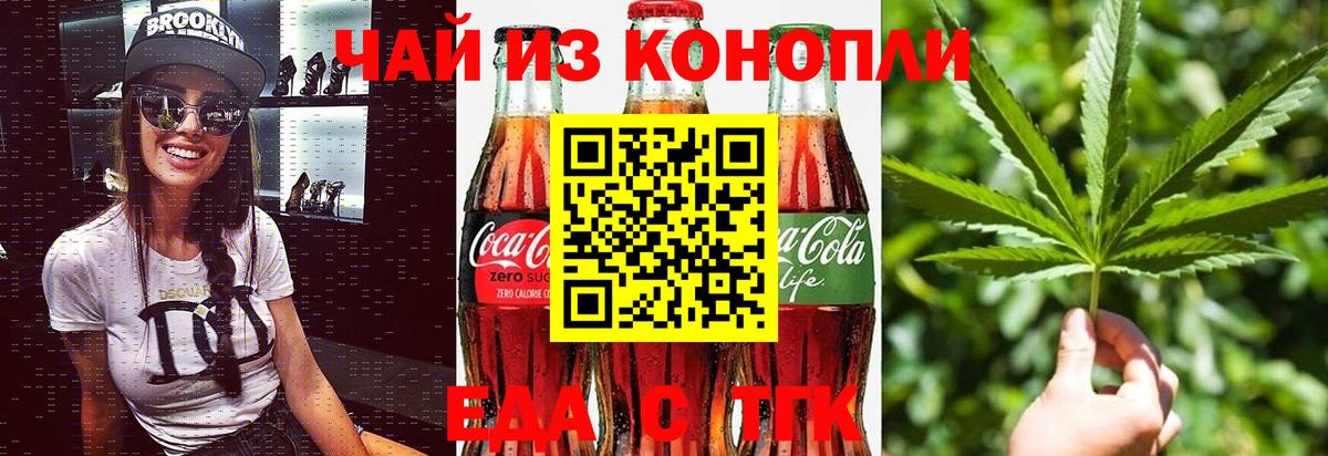 Cannafood конопля  Вход с VPN  Димитровград 