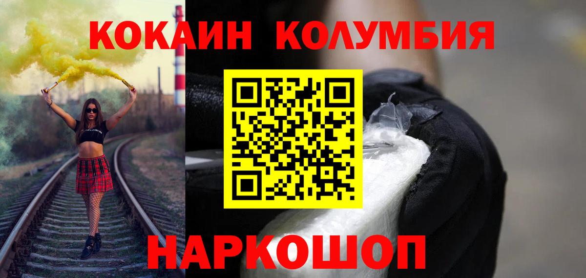 Кокаин Перу Димитровград