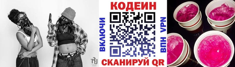 blacksprut зеркало Димитровград Кодеиновый сироп Lean Purple Drank