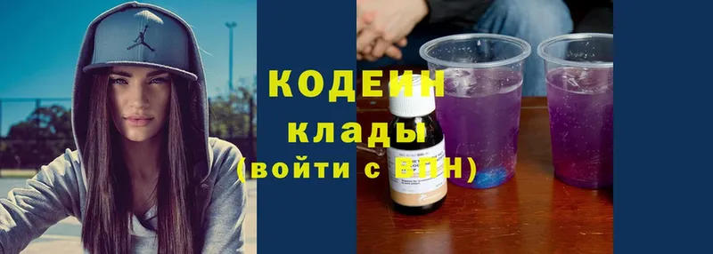 Codein Purple Drank  Димитровград 