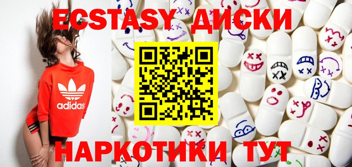 ЭКСТАЗИ XTC  Вход с VPN  Ecstasy  Димитровград  Экстази louis Vuitton 