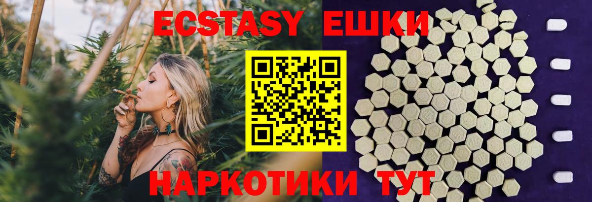 ЭКСТАЗИ  Ecstasy mix  хочу   Ecstasy Philipp Plein  hydra зеркало  Димитровград 