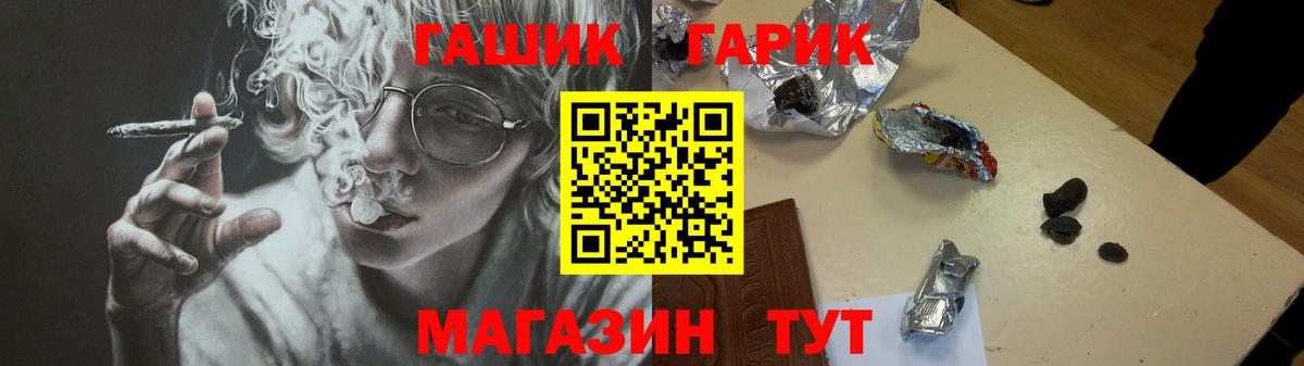 ГАШ убойный  Димитровград  ГАШИШ ice o lator 