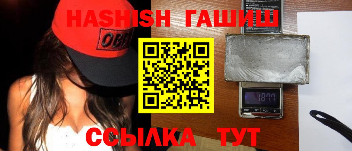 ГАШ  Вход с VPN  ГАШИШ AMNESIA HAZE  Димитровград  Гашиш хэш 