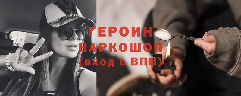 купить наркотики сайты Димитровград ГЕРОИН хмурый