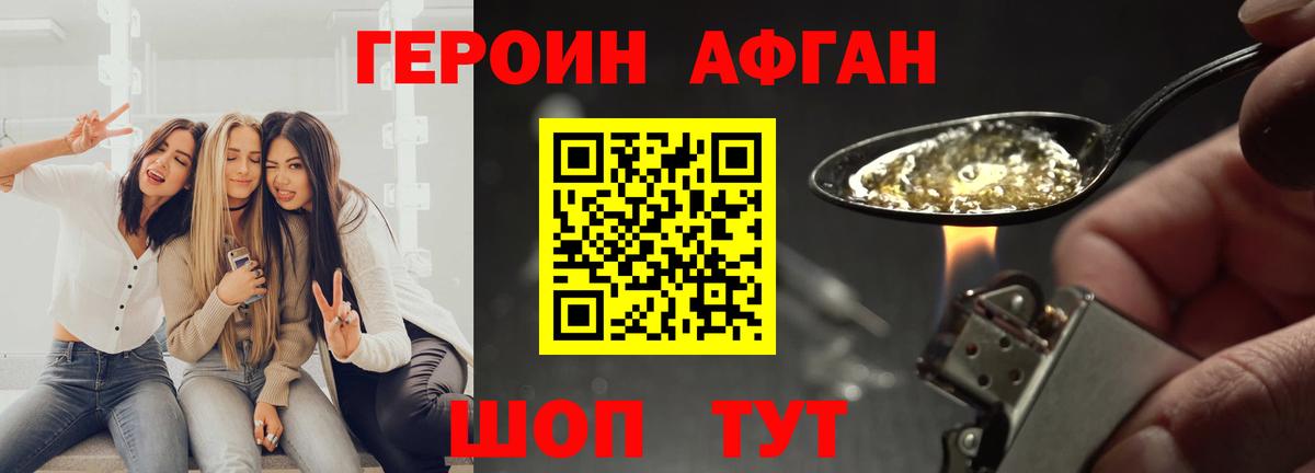Димитровград  Героин гречка  Вход с VPN 
