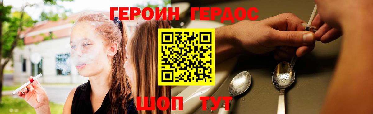 ГЕРОИН  Димитровград  Героин гречка 