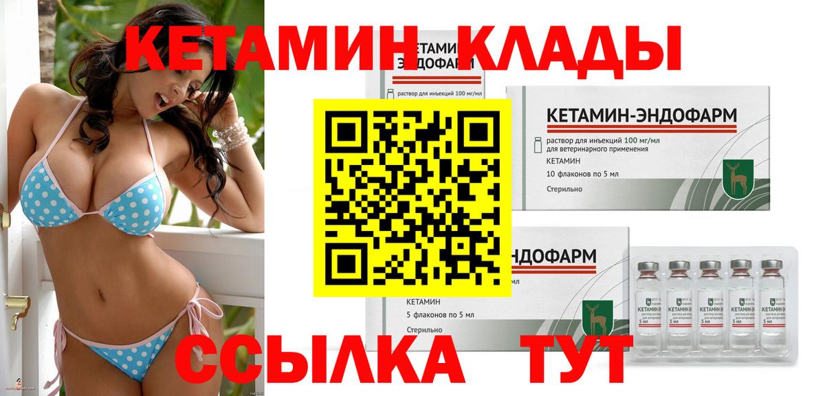 КЕТАМИН ketamine  Вход с VPN  Димитровград  КЕТАМИН ketamine 
