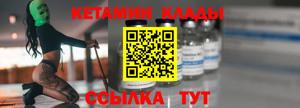 Кетамин ketamine Димитровград