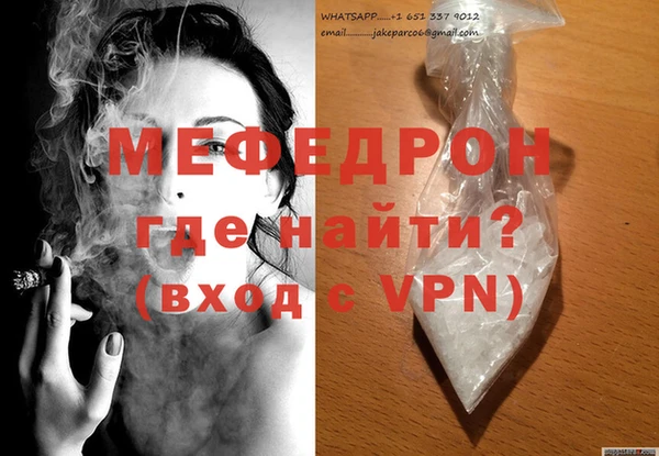 мефедрон VHQ Михайловка