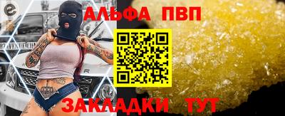 альфа пвп VHQ Беслан