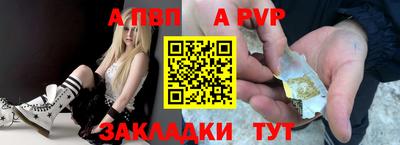 альфа пвп VHQ Беслан