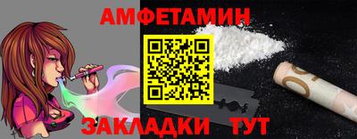 амфетамин Бийск