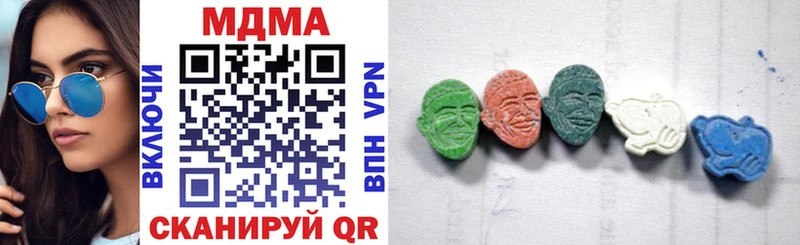 MDMA кристаллы Димитровград