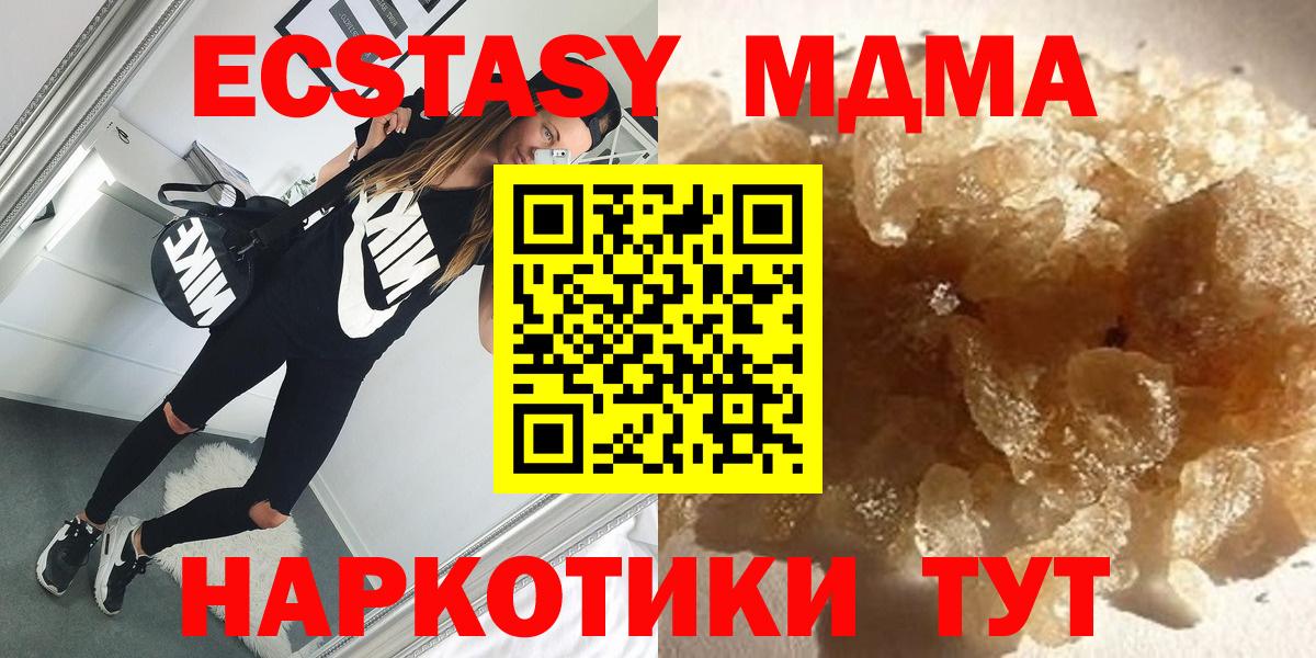 MDMA кристаллы  Димитровград 