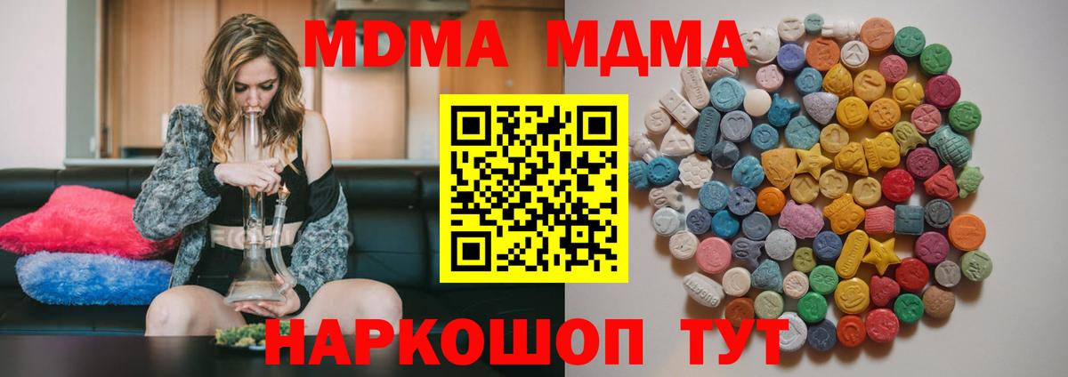 МДМА crystal  Вход с VPN  МДМА кристаллы  Димитровград 