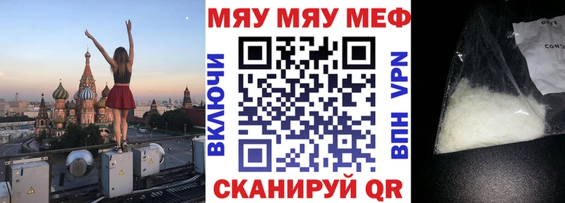 Мефедрон кристаллы Димитровград