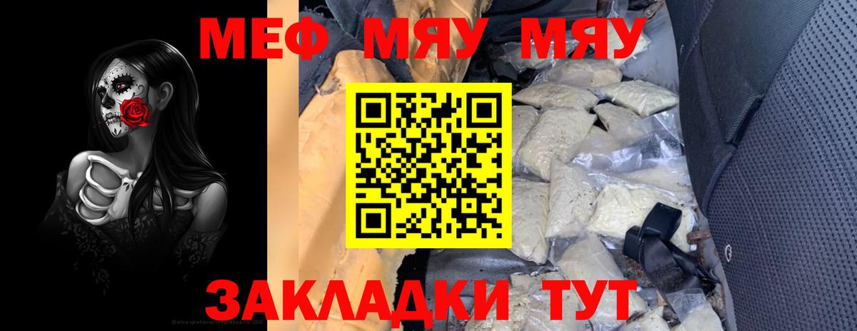 МЕФ кристаллы Димитровград