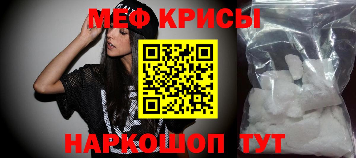 Меф mephedrone  Мефедрон  Вход с VPN  Димитровград  МЯУ-МЯУ 4 MMC 