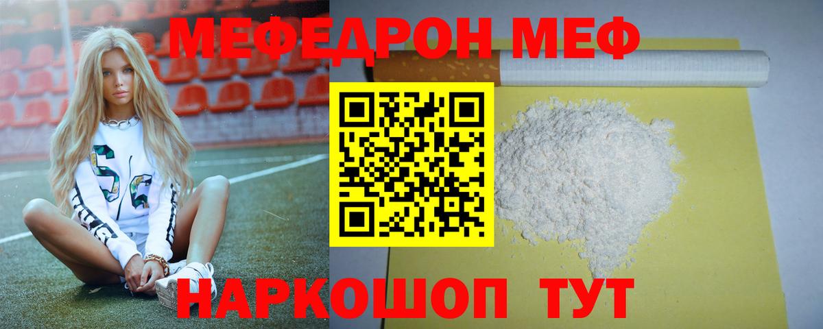 Меф  Меф  Димитровград  Меф мяу мяу  МЯУ-МЯУ мяу мяу 