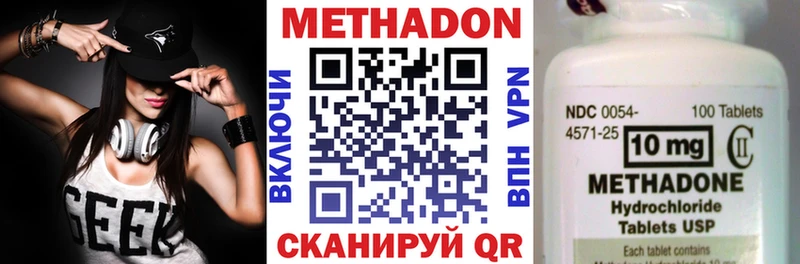 Метадон VHQ ОМГ ОМГ сайт Димитровград
