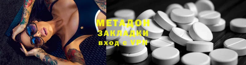 Метадон methadone  Димитровград 