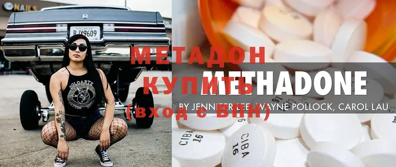 МЕТАДОН methadone Димитровград