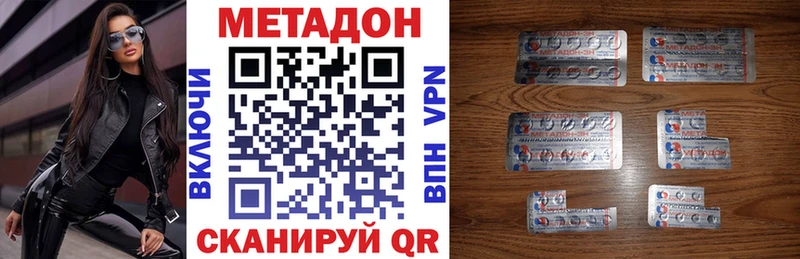 МЕТАДОН белоснежный Димитровград