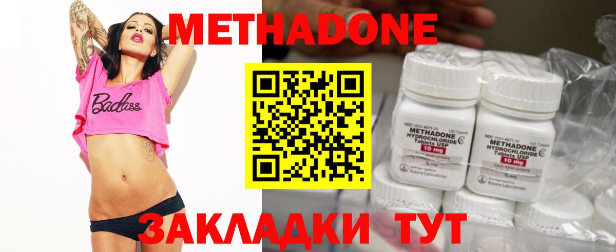 Димитровград  Метадон кристалл  Вход с VPN 