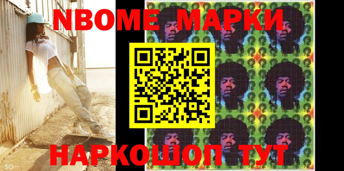 Димитровград  Марки N-bome 1500мкг  Марки N-bome 1500мкг  Вход с VPN 